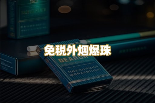 越南代工烟